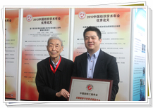 中國工程院院士姚穆、同和公司總經(jīng)理屈臻輝