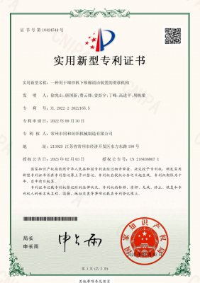 一種用于細紗機下吸棉清潔裝置的滑移機構(gòu)